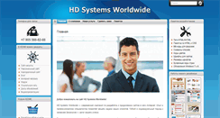 Desktop Screenshot of hdsw.ru